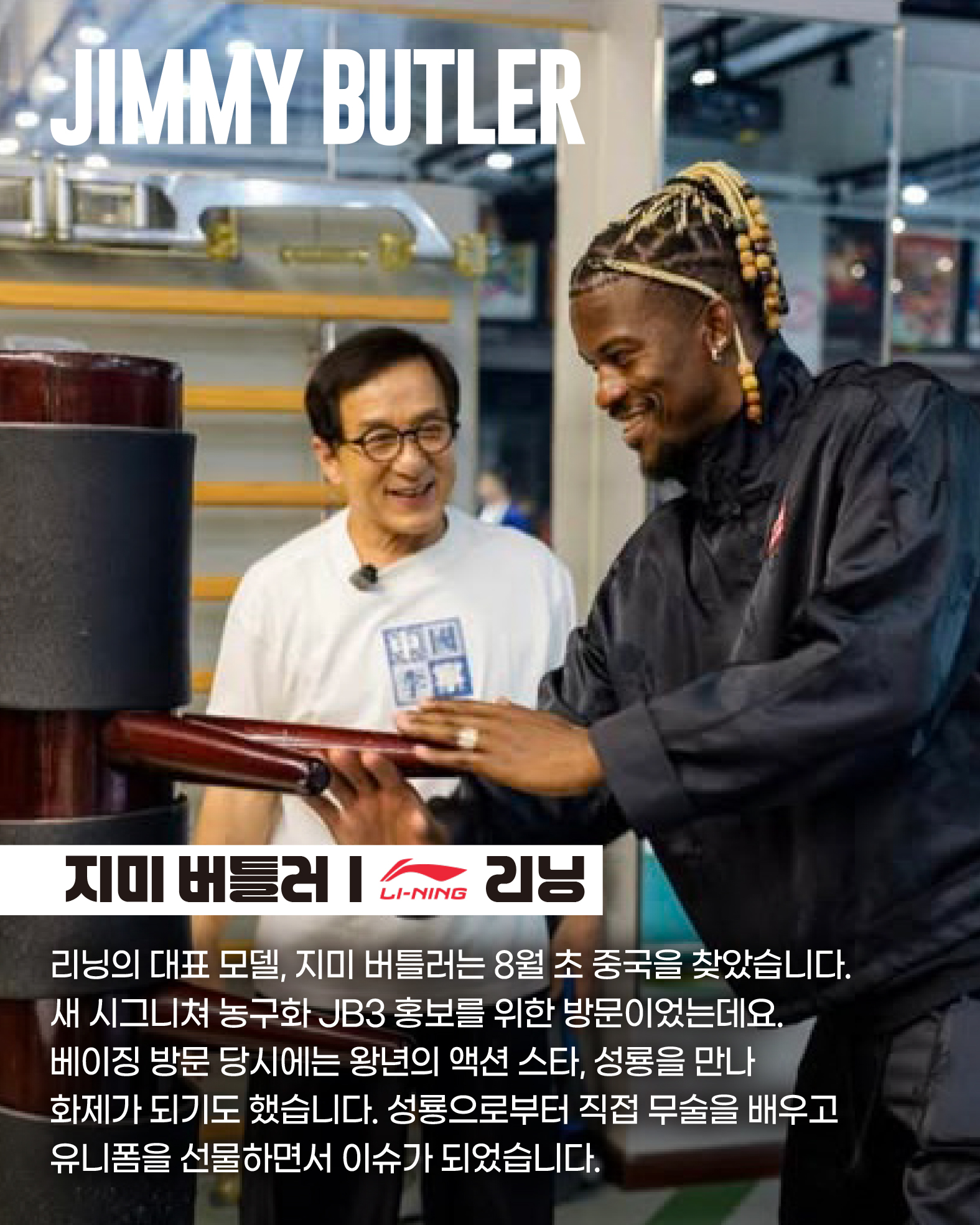 HOOPCITY NBA아시아 (5).jpg